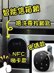 🔴🟡🔵 WT 望通 指紋密碼智能鎖