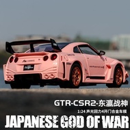 1: 24 Nissan gtr Car Model Alloy Simulation Car Model Dongying Ares gtr Model Pull Back Children's T