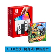 【Nintendo 任天堂】Swich OLED 白色主機+健身環大冒險+保貼組合