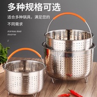 304Stainless Steel Thickened Low Sugar Steamer Steaming Basket Rice Cooker Universal Liner Rice Cooker Rice Soup Separation Steaming Cage