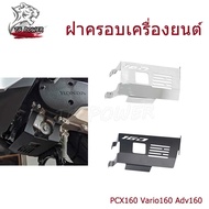 TG RACING Engine Cover PCX160 Vario160 Adv160 Protection