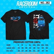 fashion Raceroom 2025 Black T-shirt No Bias 100 Nissan Gtr-282 T-shirt (microfiber T-shirt) Outdoor 