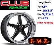 Club Race Wheel CFF ขอบ 18x8.5" 5รู114.3 ET+35 สีGBSM ล้อแม็ก18 แม็กรถยนต์ขอบ18 แม็กขอบ18