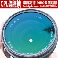 Ultra-Thin HD CPL Polarizer Filter 77mm 52mm Polarizer 67mm Coating Polarizer 58 Filter 82