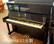 【功學社音樂中心】YAMAHA U1台製中古琴 ** 可視訊介紹**