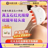 Head Massage Comb Small Month Comb Jade Meridian Massager Household Electric High Frequency Heating 