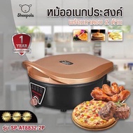 SHEEPOLA รุ่น SP-AT8832-2P เครื่องทําอาหารสองด้าน หม้อชาบู หม้อทอด ปิ้งย่าง แพนเค้ก วาฟเฟิล หม้ออบ S