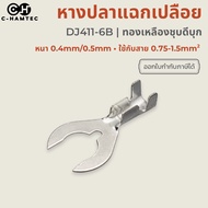 Naked Fishtail DJ441-6B Tin Plated Brass Cable 0.75-1.5mm2 100 Pieces M6 And 1/4" Screw Support