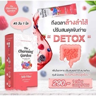 THE CHARMING GARDEN JELLY FIBER