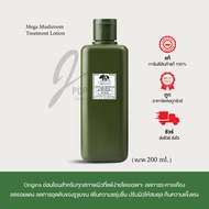 (พร้อมส่ง) [ของแท้ 100%]Origins ออริจิน น้ำตบเห็ด Mega - Mushroom Relief & Resilience soothing treat