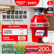 Beckbas E60EvoE70evo Household Kitchen Food Waste Disposer Sink Food Waste Grinder