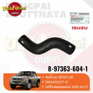 Upper Water Pipe For Isuzu Dmax Model (D-Max) Year 2005-2011 (Commonrail) (2.5 3.0 Engine) (Engine 4
