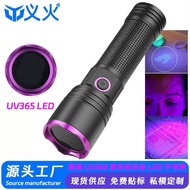 Black Mirror Flashlight Aluminum Alloy UV365Purple Light Flashlight Detection Flashlight Pet High Po
