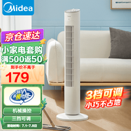 美的（Midea） 电风扇无叶落地扇塔扇低噪家用台式立式学生宿舍电风扇 【简易操控款】ZAF09MA