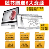 Cad Tutocad Book Chinese Version AutoCAD From Introduction to Proficient Practical Case cad Building