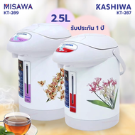 Misawa Kashiwa กระติกน้ำร้อนไฟฟ้า รุ่น KT-287 / KT-289 2.5 ลิตร 600 W หม้อต้มน้ำร้อน กระติกน้ำร้อน b