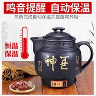 Ceramic Medicine Tea Pot 养生壶全自动煎药壶中药壶