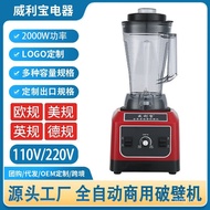 Weilibo Fully Automatic Blender Commercial Soy Milk Maker Smoothie Maker2.3L L High Capacity Blender