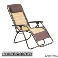 ~*麗晶家具*~0201涼蓆無段式休閒躺椅 可承重130KG 雙繩加強設計 涼蓆椅面涼爽不悶熱
