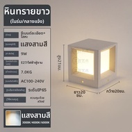 NDU | โคมไฟผนังสไตล์ซีเมนต์แบบมินิมอลสำหรับกลางแจ้ง
