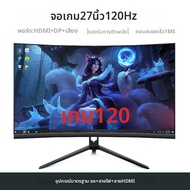 LS | จอเกมมิ่ง 27 นิ้ว 144Hz โค้งบาง ความละเอียดสูง 2K