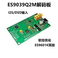 ES9039Q2M I2S DSD Digital Audio Input DAC Decoding Board Development Board ES9601K Module Module
