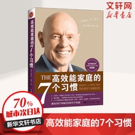 High-Efficiency Family 7 Habits > Family Edition Contact with 7 Habits < Seven Habits of High-Effici
