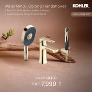 KOHLER (Exclusive Set) WaterMind oblong handshower + Fore Tri lavatory faucet + Luxe hygiene spray F