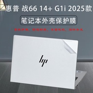 [Ready Stock] Suitable for HP War 66 14+G1i 2025 Computer Stickers HSN-Q38C-4 Transparent Frosted Sh