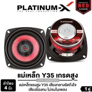PLATINUM-X ลำโพงเสียงกลาง 4นิ้ว PX-S480RB.HK /PX-S450PRD/PX-S4KL8025PG 1คู่ แม่เหล็ก 80 หนา 15 มิล