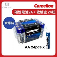 Camelion - [優惠裝] 24粒 AA 實惠 碳性 電池 + 收納盒