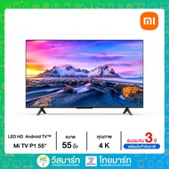 XIAOMI Android ทีวี UHD LED  55",4K, รุ่น MI TV P1 55 ไทยมาร์ท / THAIMART