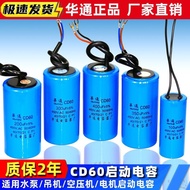 CD60 Motor Starter Capacitor CBB60 Working Running Capacitor 450V Single Phase Motor 220V200UF/3