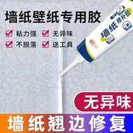 Wallpaper Repair Adhesive Wallpaper Self-Adhesive Glue Wallpaper Dedicated Repair Curling Drum Cover