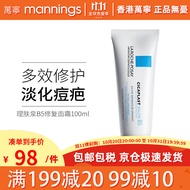 理肤泉新B5多效修复乳霜提拉紧致熬夜精华保湿修复100ml( 舒缓肌肤呵护滋润保湿霜 法国原装） B5修复霜100ml