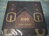 原神 特別版八達通套裝
