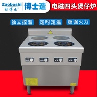 HY&amp; Commercial Induction Cooker Smart Four-Head Potfurnace Cantonese Claypot Rice Casserole Dongguan Rice Noodles Kitche