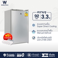 Worldtech ตู้เย็นเล็ก 3.3 คิว รุ่น WT-RF101 ตู้แช่ ตู้เย็นขนาดเล็ก ตู้เย็นมินิ ตู้เย็น 1 ประตู ความจุ 92 ลิตร แบบ 1 ประตู White One
