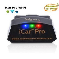 【優選】vgate icar pro wifi 支持安卓手機汽車故障檢測儀 