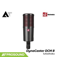 SE Electronics DynaCaster DCM 8 ไมค์บันทึกเสียงชนิด Dynamic รับเสียงแบบ Cardioid AT Prosound