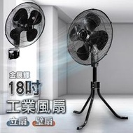 【金展輝】18吋 升降式立扇 壁扇 分解式 140W 工業扇 電風扇 強風扇 涼風扇 A-1811