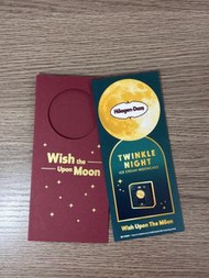 Haagen-Dazs Twinkle Night 品復古月餅
