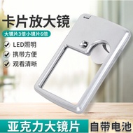 HD 3 Times 6 Times Card Magnifying Glass Portable Square with LED Light Elderly Reading Reading Hand
