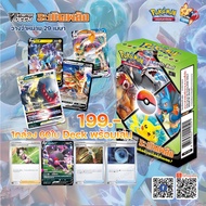 [Pokemon TCG] Starter Deck (ฺBox เริ่มต้น 1กล่องพร้อมเล่น) (ลิขสิทธิ โปเกมอนการ์ด ภาษาไทย) บริการเก็บเงินปลายทาง