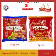 Ayamas Chicken Popcorn Bites Original/ Spciy 400G Ayamas 迷你原味、辣味鸡肉粒 400G Ayamas Popcorn Ayam Perisa 