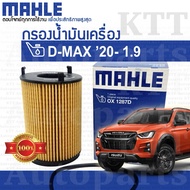 Engine Filter All New D-MAX 1.9 Ddi 2020-Up (RG)RZ4E 8982705240 [OX1287D] Oil Isuzu DMAX