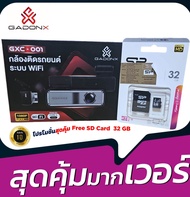 กล้องติดหน้ารถยนต์ GADONX รุ่น GXC-001 ระบบ Wifi App ดูผ่านมือถือ Real 1080P FULL HD Dash Cam มาพร้อ