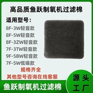 Fish Leap Made 5L Oxygen Machine Filter Cotton 8F-3W/3ZW 8F-5W/9F-5BW 7F-5W Sponge Filter Filter Fil