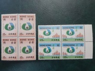香港1970年 日本萬國博覽會 四方連 郵票
