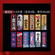 Japanese Style Izakaya Skewer Flag Sushi Flag Japanese Cuisine Restaurant Decoration Hanging Flag 12